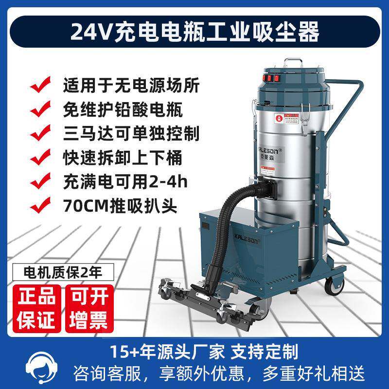 充电式工业吸尘器QJ3-100L上下桶24V干湿两用清洁设备