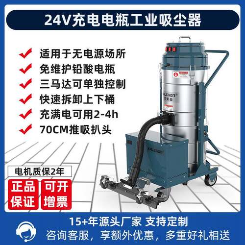 克莱森充电式工业吸尘器QJ3-100L上下桶24V干湿两用清洁设备