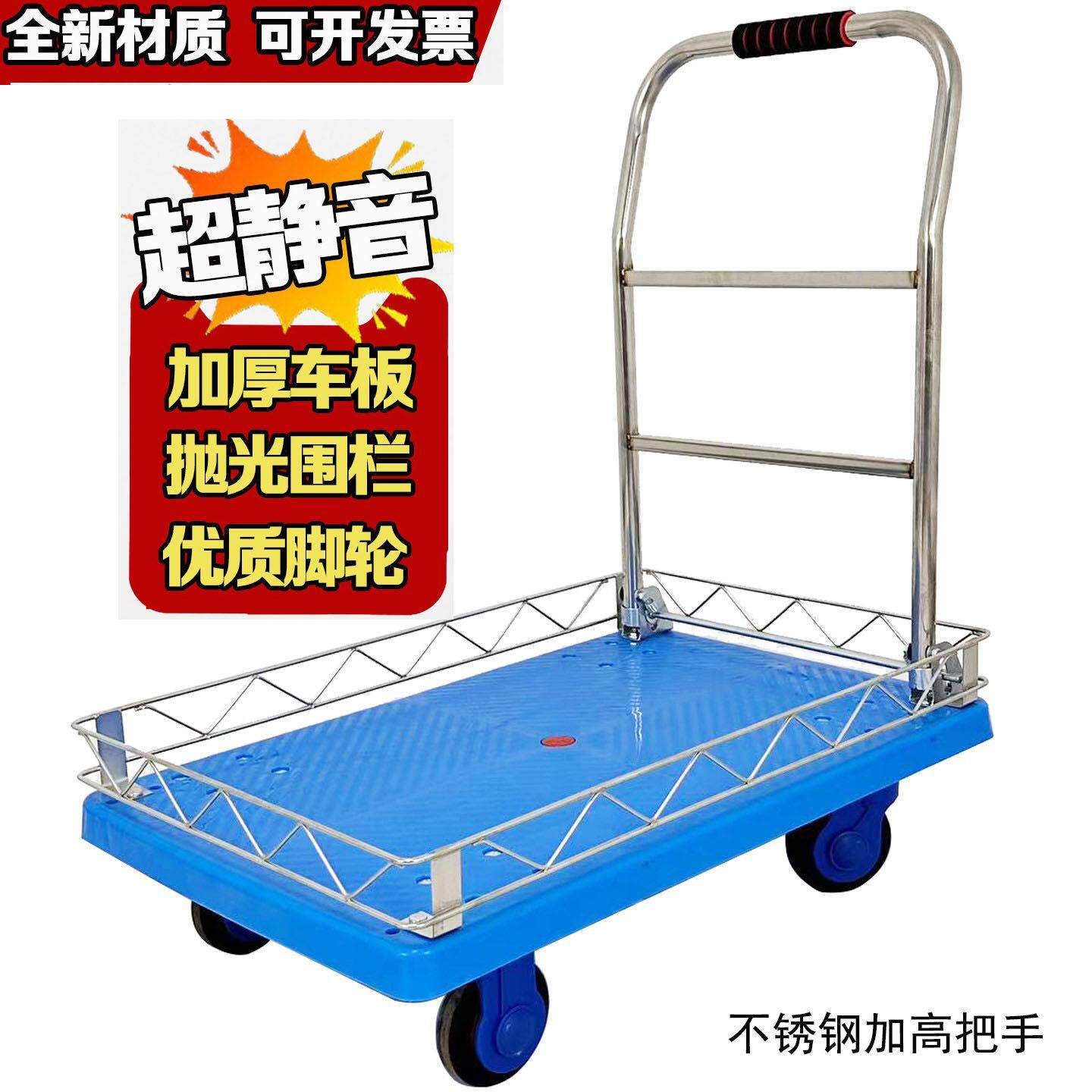 围栏静音平板车手推车带护栏折叠小推车货拉货搬运车可携式家用板