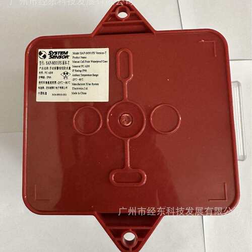 SAP-M001FS手动火灾报警按钮防雨盒,船用防水手报盒，防水手报