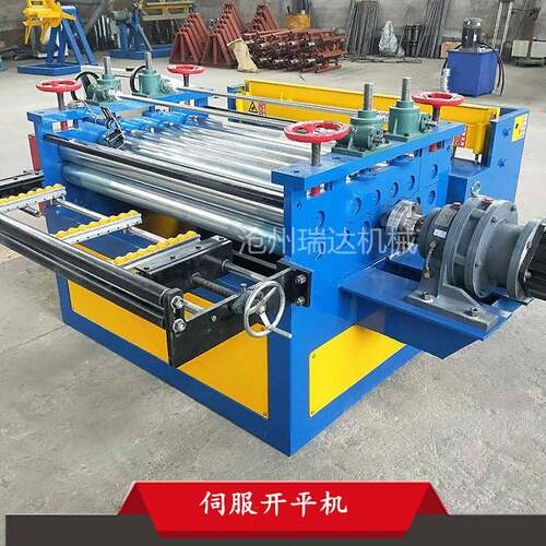 河北厂家伺服电机小型开平机适用镀锌板不锈钢小型全自动开平机