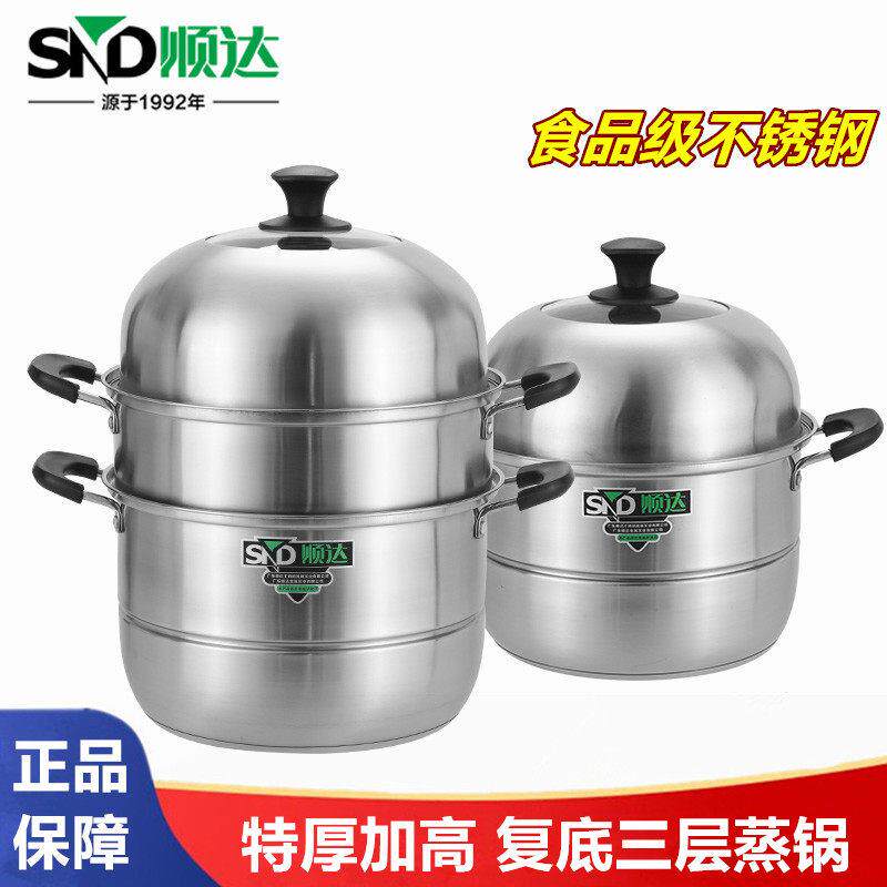 顺达大蒸锅不锈钢加厚覆底三层蒸笼锅馒头家用笼屉双层多用蒸煮锅