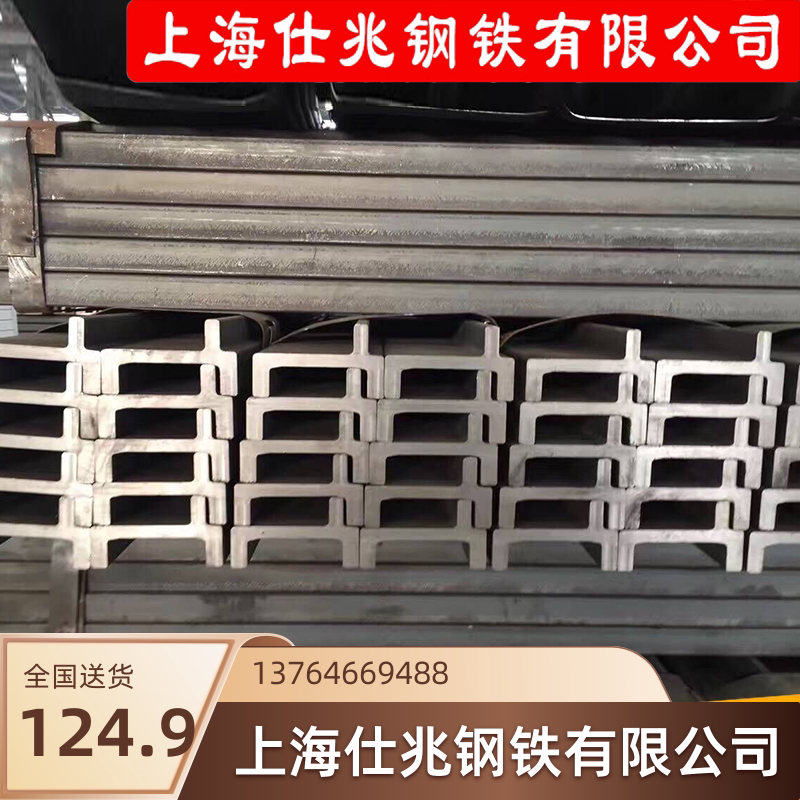 36#槽钢 36A标准槽钢 36B国标槽钢 36C热轧槽钢