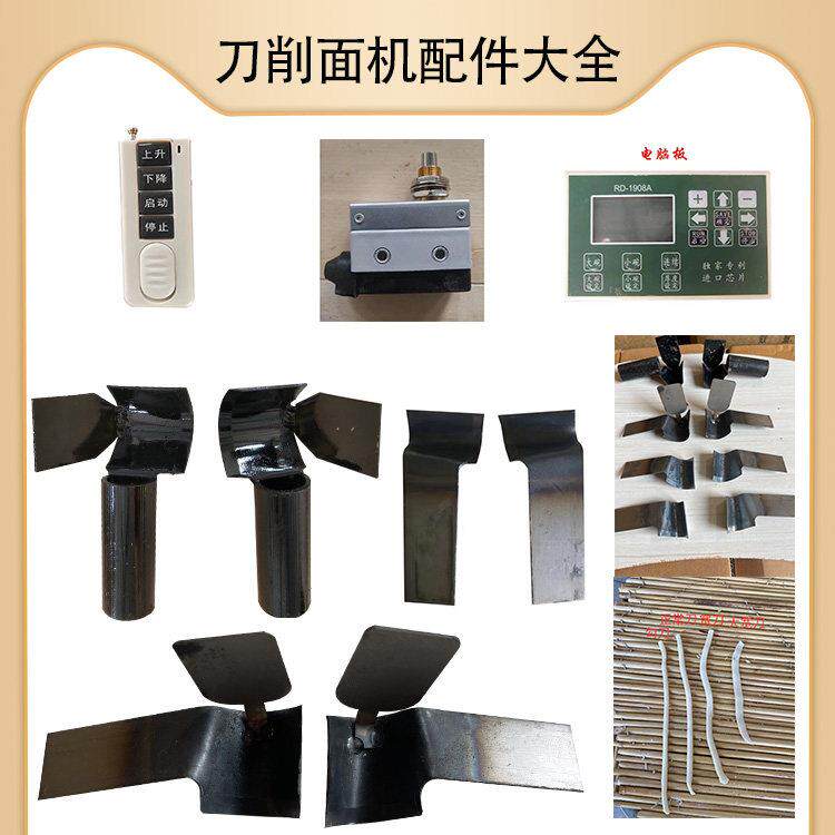 刀削面 面机专用削面 面刀遥控器削面 面机电脑显示屏专用削面 面
