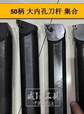 50柄大内孔镗孔内槽螺纹刀杆S50-MWLNR08 SNR0050U16 MGIVR6050-4