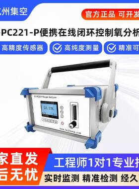 集空CI-PC221-P便携式氧含量分析仪在线闭环控制氧气浓纯度检测仪