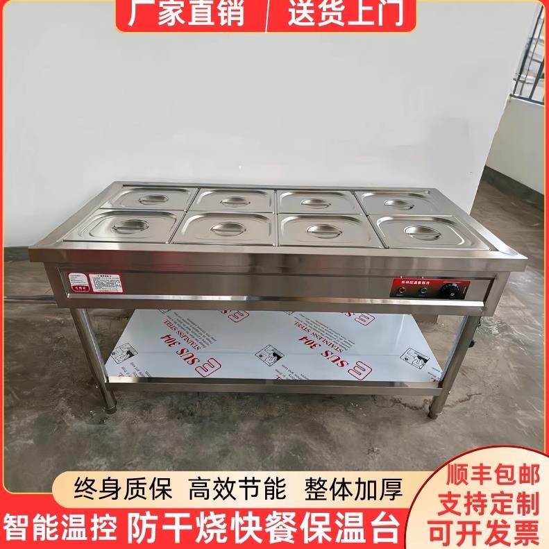 保温台商用快餐保温售饭台汤池不锈钢台式电热食堂热菜打菜台小型