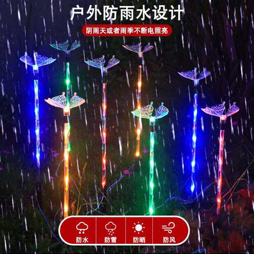太阳能七彩蝴蝶灯地插庭院别墅草坪灯节Solar butterfly light