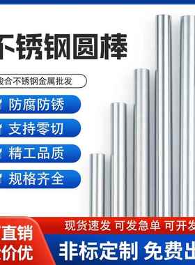 304/316L/光棒黑棒310S/321/2Cr13/440c/630/431现货零售
