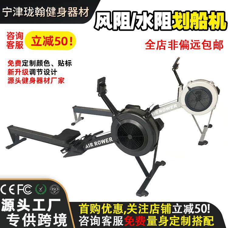 风阻划船机商用双阻多功能智能有氧健身运动器材实木可折叠划船机