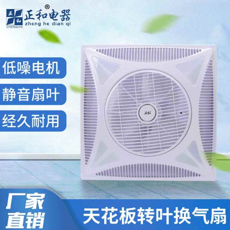 带灯集成吊顶天花风扇嵌入式天花吸顶风扇600遥控式集成吊顶风扇