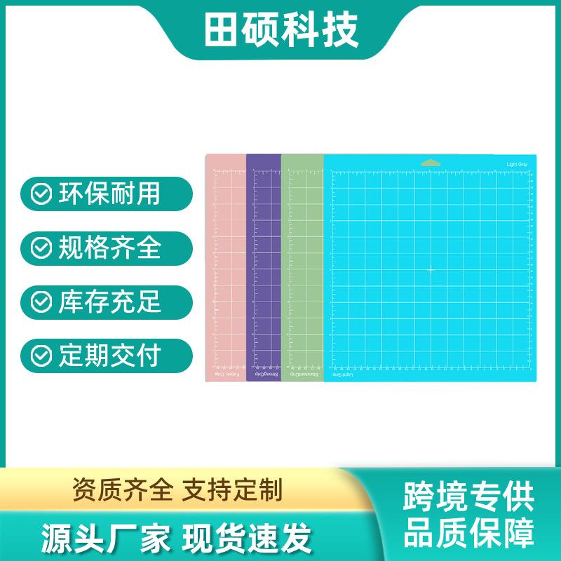 跨境热卖刻字机垫粘性切割垫刻字机垫 pvc刻字机模切机垫无孔垫板