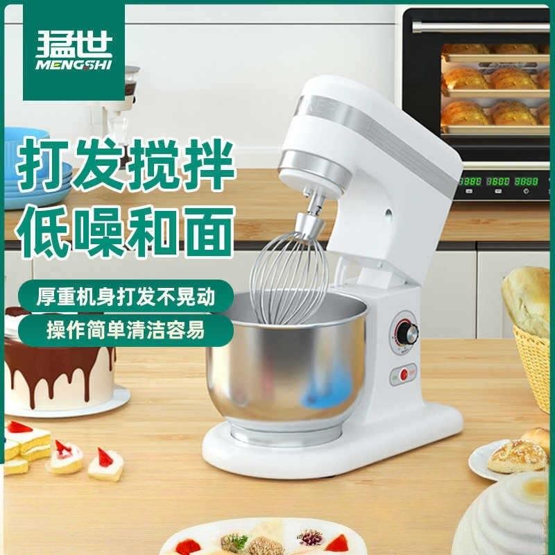 B5静音厨师机家用打蛋器和面机