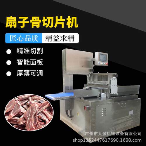 升级版扇子骨切片机 台湾牛仔骨筒骨切片设备 全自动数控锯骨机