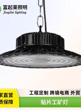 贴片工矿灯UFO飞碟车库灯厂房仓库车间防水线性led室内照明天棚灯