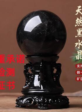 天然黑水晶球摆件黑曜石原石打磨风水客厅玄关居家招财摆件高档