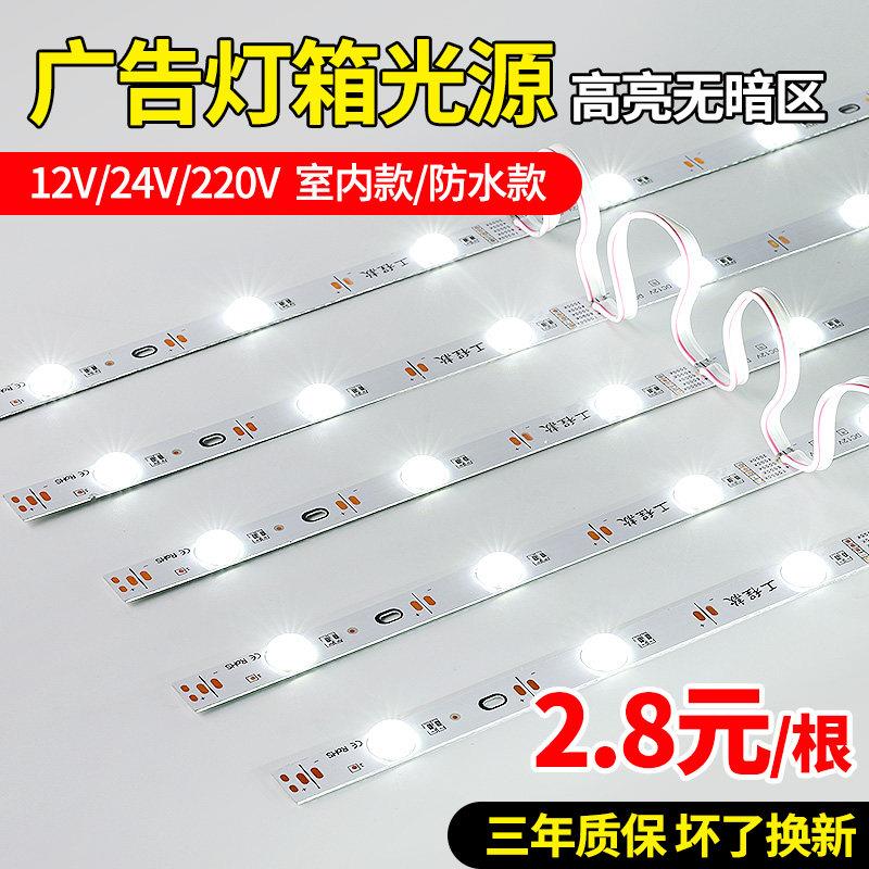 广告灯箱专用LED灯条高压220v漫反射卡布灯箱光源12V灯带户外防水图片