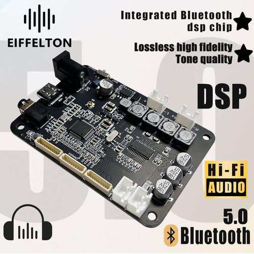 DSP蓝牙模组5.0功放板模块电子分频hifi音质TWS配对重低音2.0/1.1