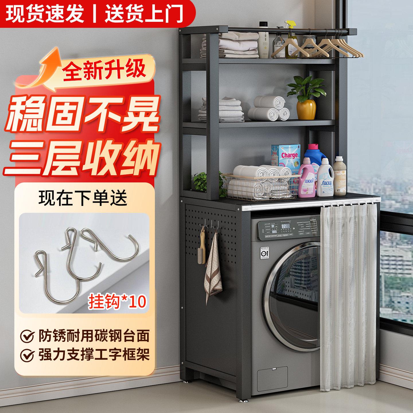 滚筒洗衣机上方置物架浴室收纳储物阳台多层杂物带洞洞板落地架子