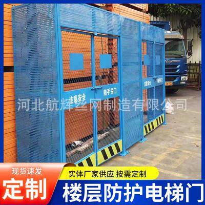 厂家成套楼层安全护板加厚建筑施工升降机井口隔离防护电梯门