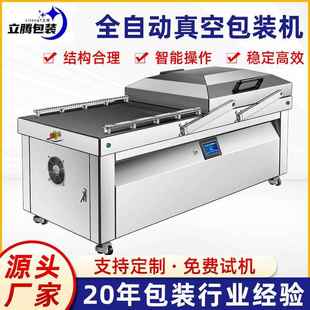 机多型号定制食品化工凹槽真空封口机干湿两用 全自动双室真空包装
