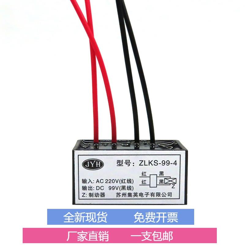 快速刹车整流器ZLKS-99/170-4 电磁抱闸KZL-1/ 2 KZL-99/170-4