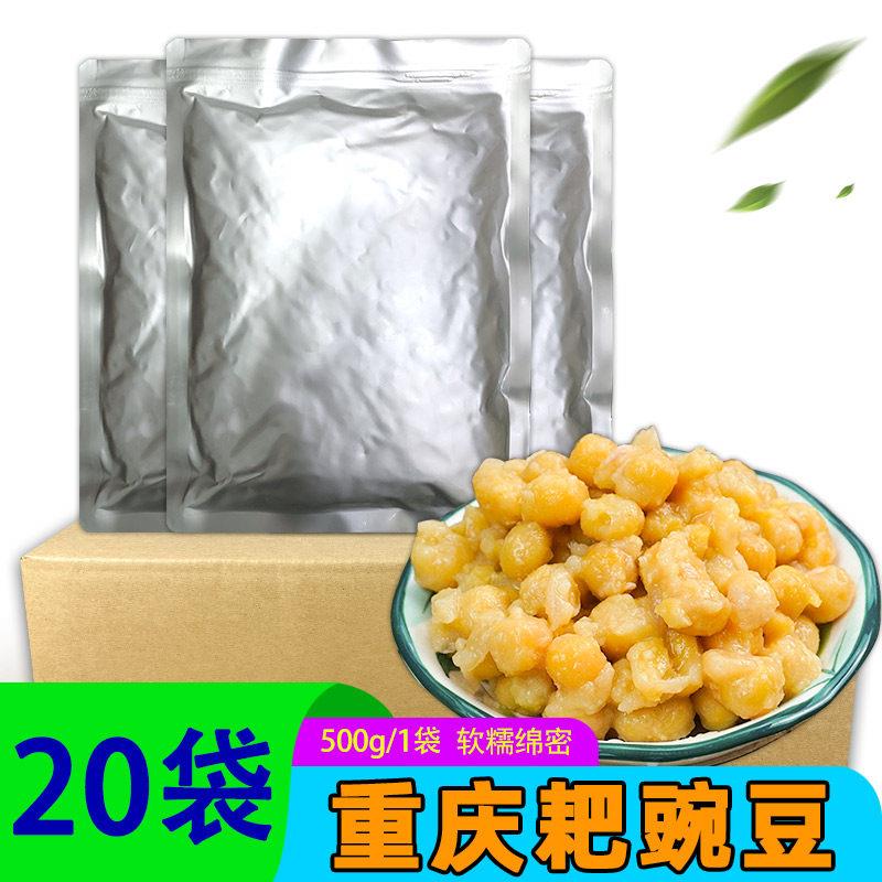 耙豌豆500g*20袋/5袋商用豆汤饭重庆耙豌豆小面豌杂面酸辣粉米粉