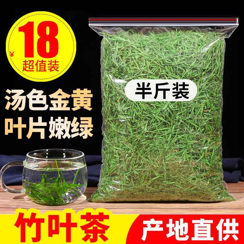 崂山石竹茶250g石竹青竹叶新鲜嫩芽散装另售特也生茶叶非淡竹叶