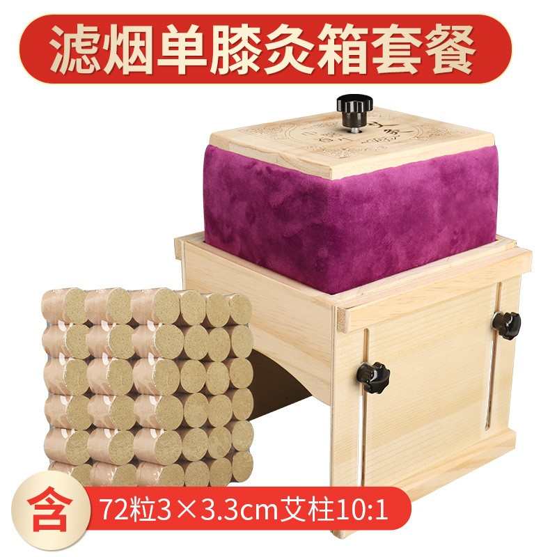 炙箱双艾灸温灸艾灸器具木制盒多功能滤箱新款烟艾膝全身腰腹部