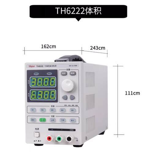 电子TH6223A型可编程线性直流电源TH6223开关电源TH6222