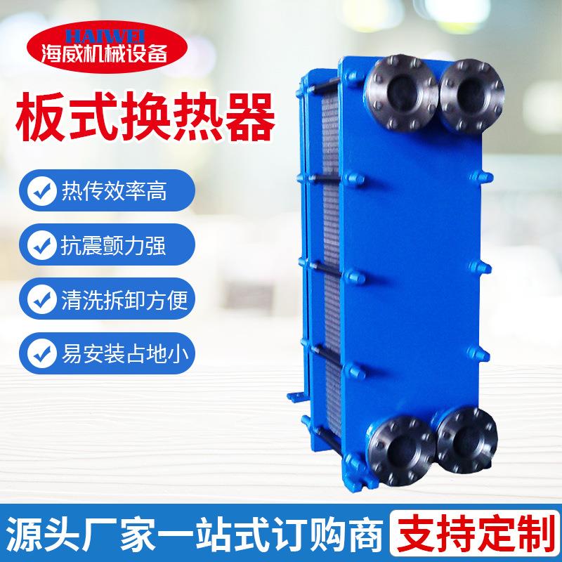 供应可拆式板式换热器板式热交换器油水冷却器不锈钢加热器