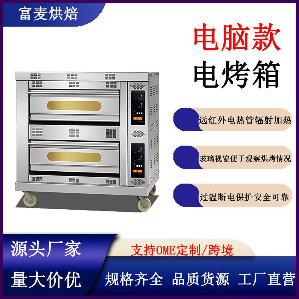 商用一层两盘面包蛋糕烤饼烘焙烤炉酒店用大容量电脑款电烤箱