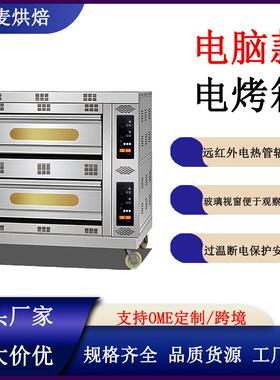 富麦商用一层两盘面包蛋糕烤饼烘焙烤炉酒店用大容量电脑款电烤箱