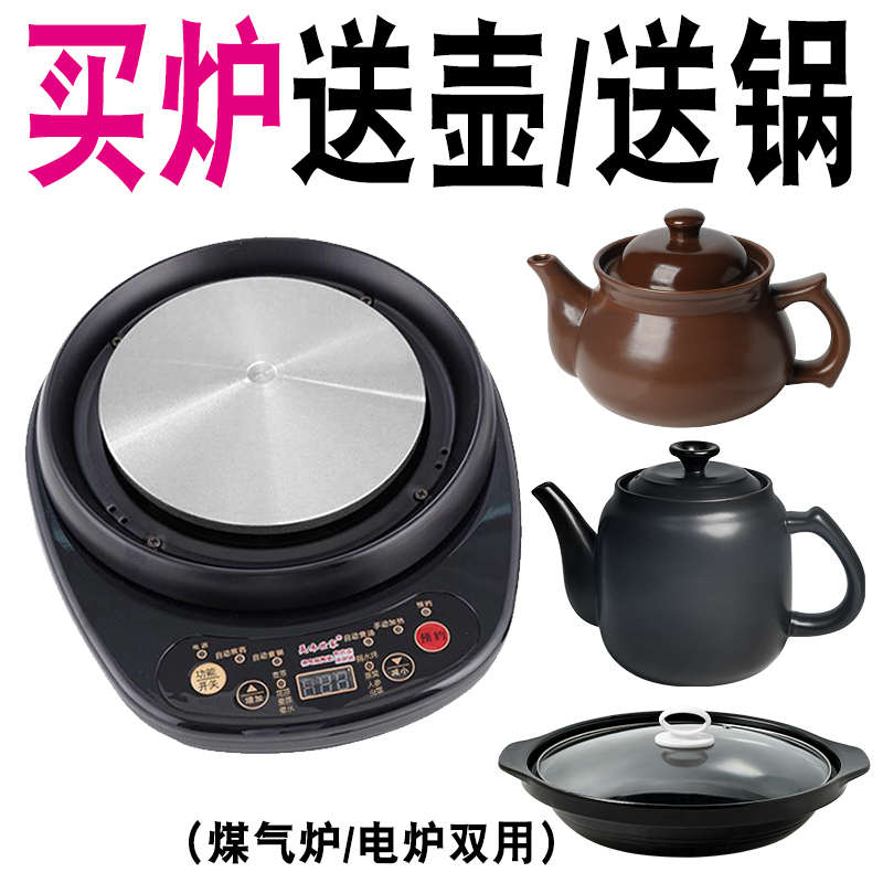 适配飞鹿煲汤熬粥煎煮中药壶电陶炉分体加热电热炉底盘电砂锅底座
