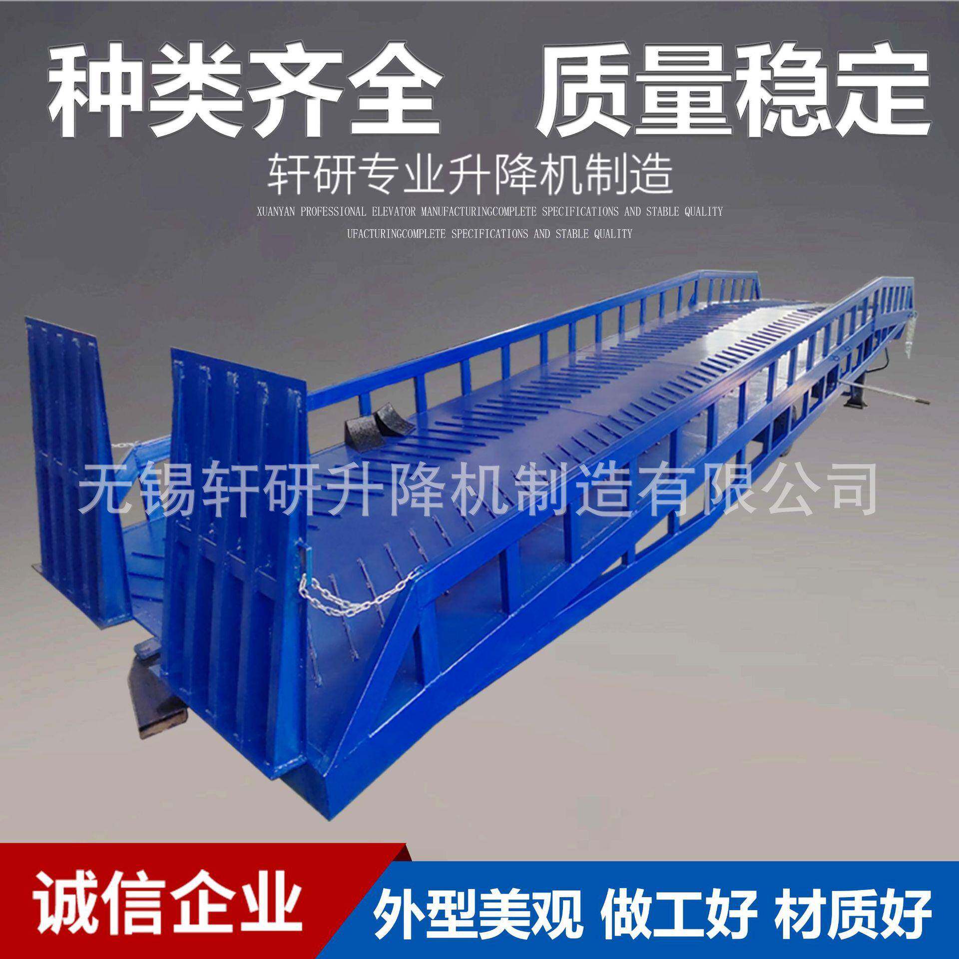 现货移动式液压登车桥集装箱装卸登车桥液压式卸货桥坡度小
