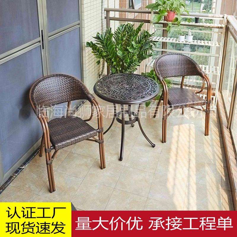 户外休闲藤椅室外庭院花园压铸工艺防水防腐露天外摆铸铝桌椅组合