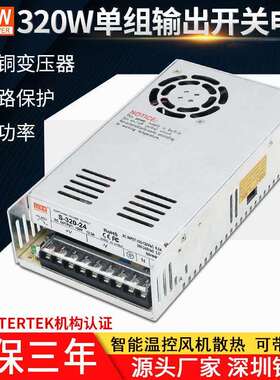 铭纬320W开关电源S-320-24输入220V转直流12V24V36V48V60V110V