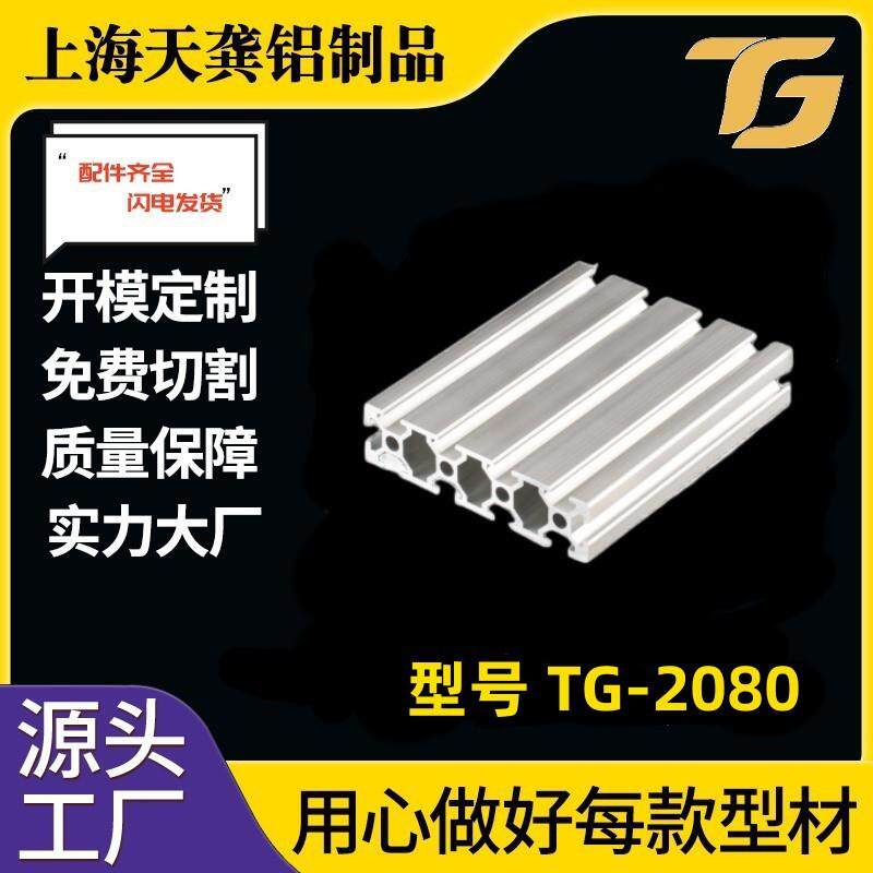 2080铝型材工业20*80三面封槽铝合金型材8020阳极氧化铝材强度