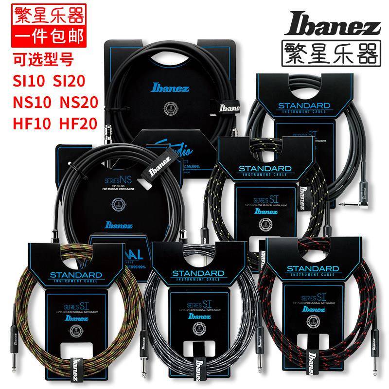 Ibanez依班娜电吉他连接线电贝斯SI10降噪线音箱连接线音响Bass
