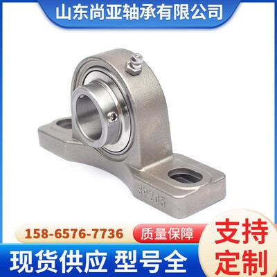 不锈钢外球面带座轴承SUCP305 306 307 308 309 310 311 312 316