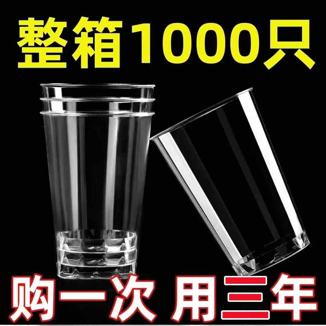 一次性功夫茶杯航空杯子硬质塑料耐高温加厚加硬家用大号茶水杯透,餐饮具,塑杯,淘宝优惠券,粉丝福利购,淘宝优惠卷