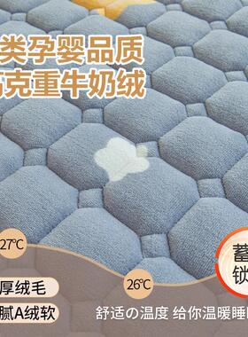 床牛奶绒垫垫宿褥舍学生单人90x褥200大学生褥子加厚垫cp-kmn-被