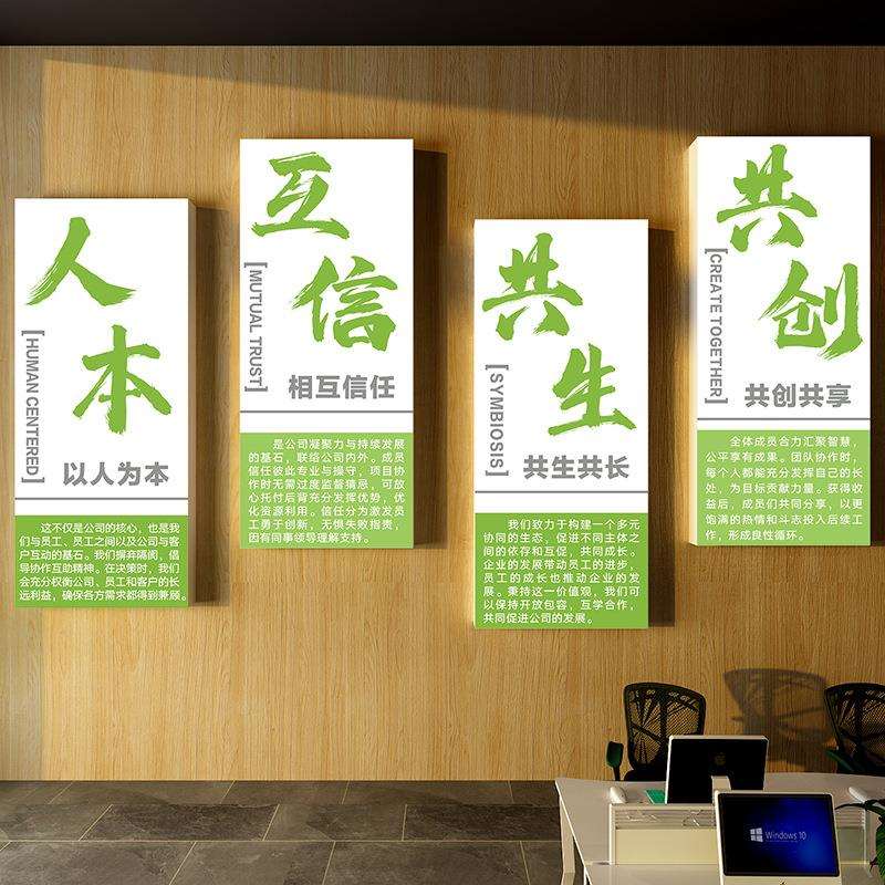 办公室墙面装饰企业文化进门形象前台励志标语背造景氛围布置贴画