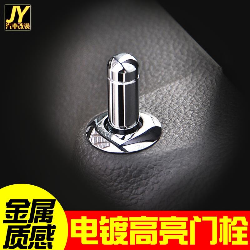 201新迈锐宝15经典科鲁兹探界者16创酷门提门栓改装车门锁内饰贴