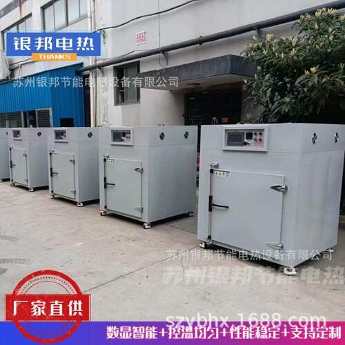 PID智能控温300℃实验室专用烘箱 精密小型托盘式实验室烘干箱