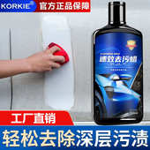 科尔漆白车去污上光蜡强力去污垢虫尸树脂黄点黑点水痕水渍清洁剂