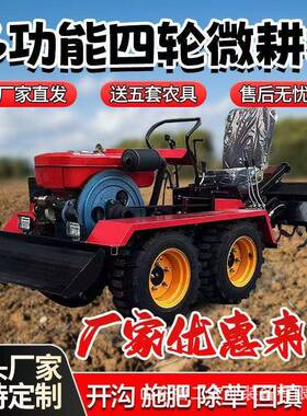 履式旋耕机大耕马力乘沟坐式履带拖拉机山地大棚RNQ开除草带旋微