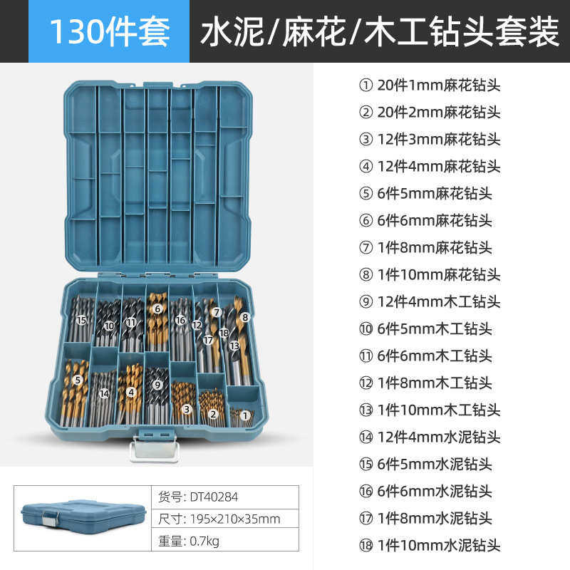 钢铁小打孔.加长硬麻花钻头电钻钻头套装超转头木工1钻头5mm合金