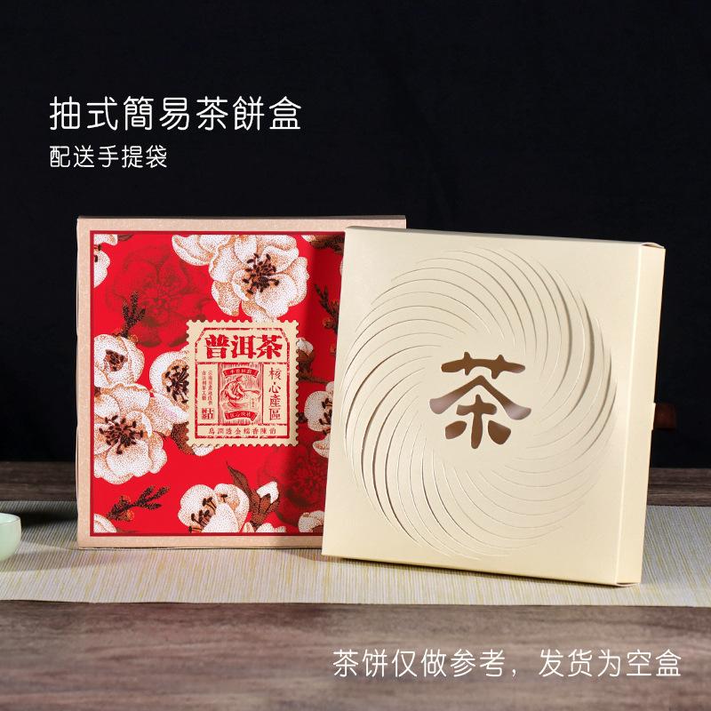 包装盒牛皮纸盒357福鼎白茶200茶饼茶叶空盒可定陈年普洱