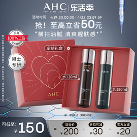 ahc男士水乳套装，平衡舒缓保湿清爽控油护肤温和不刺激